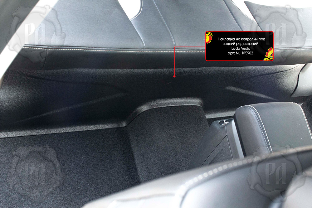 фото Накладка на ковролин под задний ряд сидений Vesta 2015-2021 NL-165902