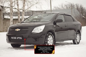 фотография Зимняя заглушка решетки переднего бампера Cobalt (седан) 2013-2015 ZRC-126302
