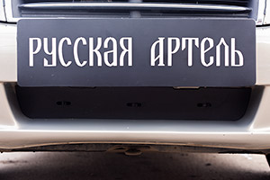 Зимняя заглушка решетки переднего бампера Sonata IV (EF) 2001-2012 (рестайлинг) ZRH-130202 фото