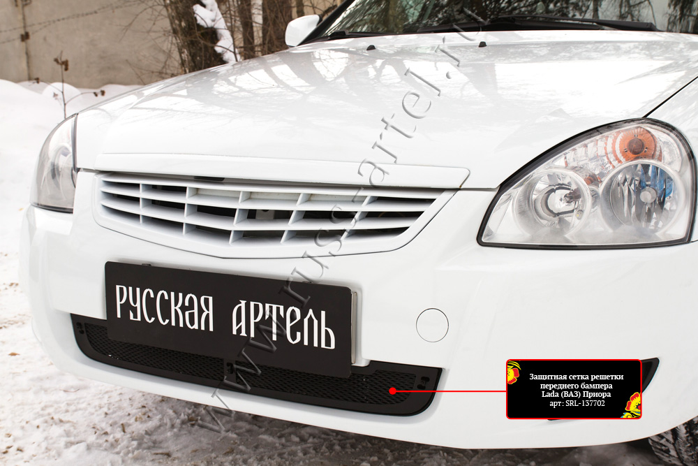 фото Защитная сетка и заглушка переднего бампера Приора (седан) 2012-2013 ZRL-129102